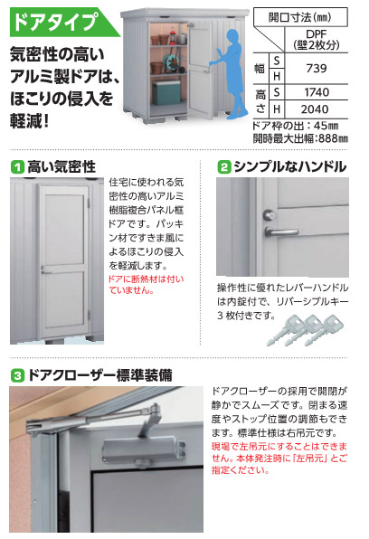 イナバ物置　フォルタ プラス FP-1818SD(一般型)ドアタイプ　スタンダード